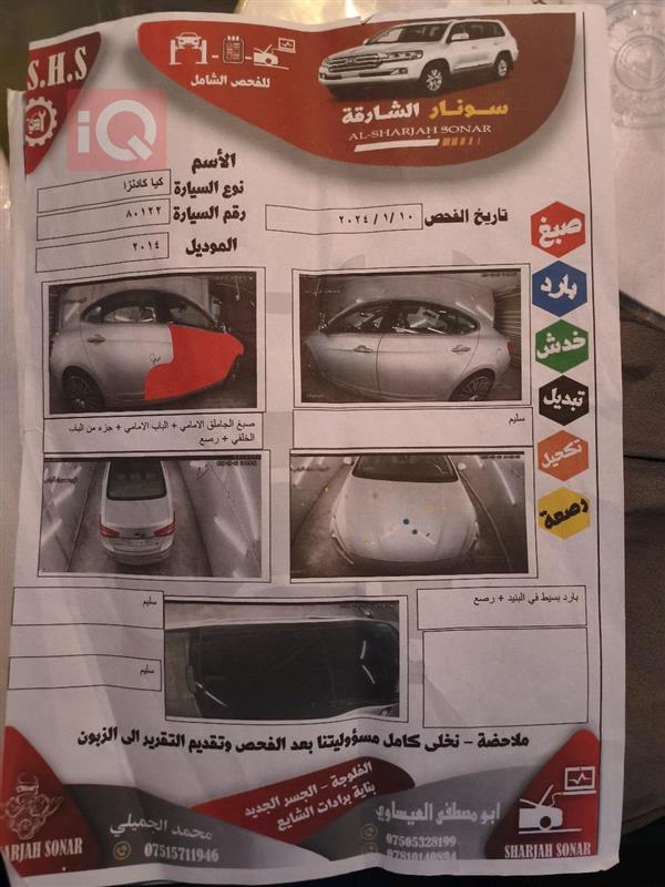 car image